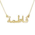 LAOFU Customizable Arabic Name Necklace with Chain in Gold, 925 Sterling Silver...